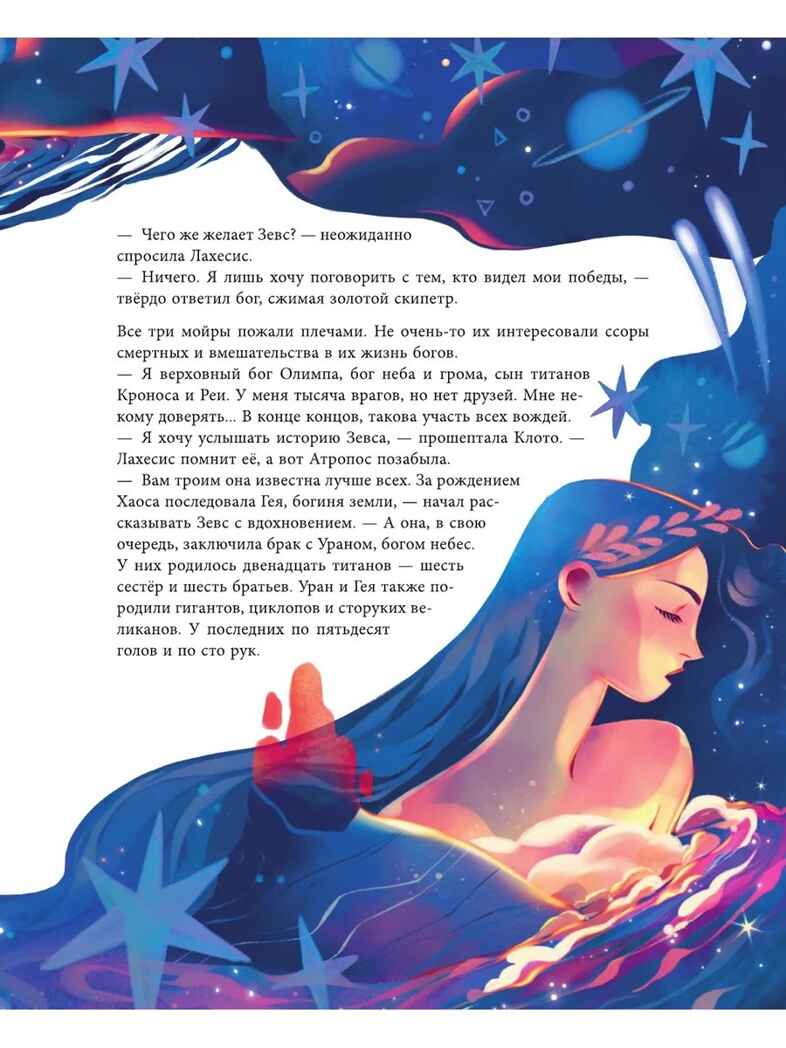 Мифы Древней Греции, производитель АСТ , ISBN 978-5-17168-627-7, № 6
