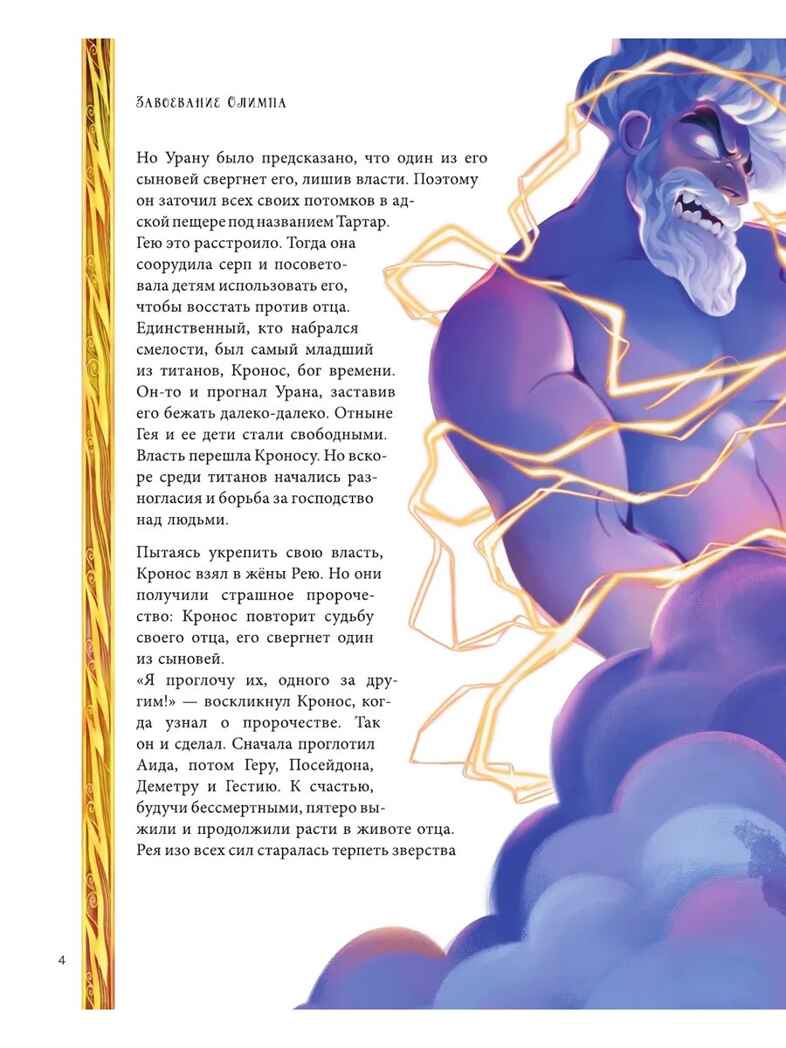 Мифы Древней Греции, производитель АСТ , ISBN 978-5-17168-627-7, № 7