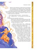 Мифы Древней Греции, производитель АСТ , ISBN 978-5-17168-627-7, № 8
