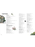 Москва. Парк Горького, производитель АСТ , ISBN 978-5-17157-760-5, № 2