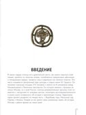 Москва. Парк Горького, производитель АСТ , ISBN 978-5-17157-760-5, № 5