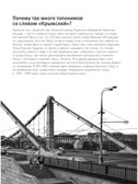 Москва. Парк Горького, производитель АСТ , ISBN 978-5-17157-760-5, № 7