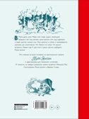 Муми-тролли и новогодняя ёлка, производитель АСТ , ISBN 978-5-17111-933-1, № 10