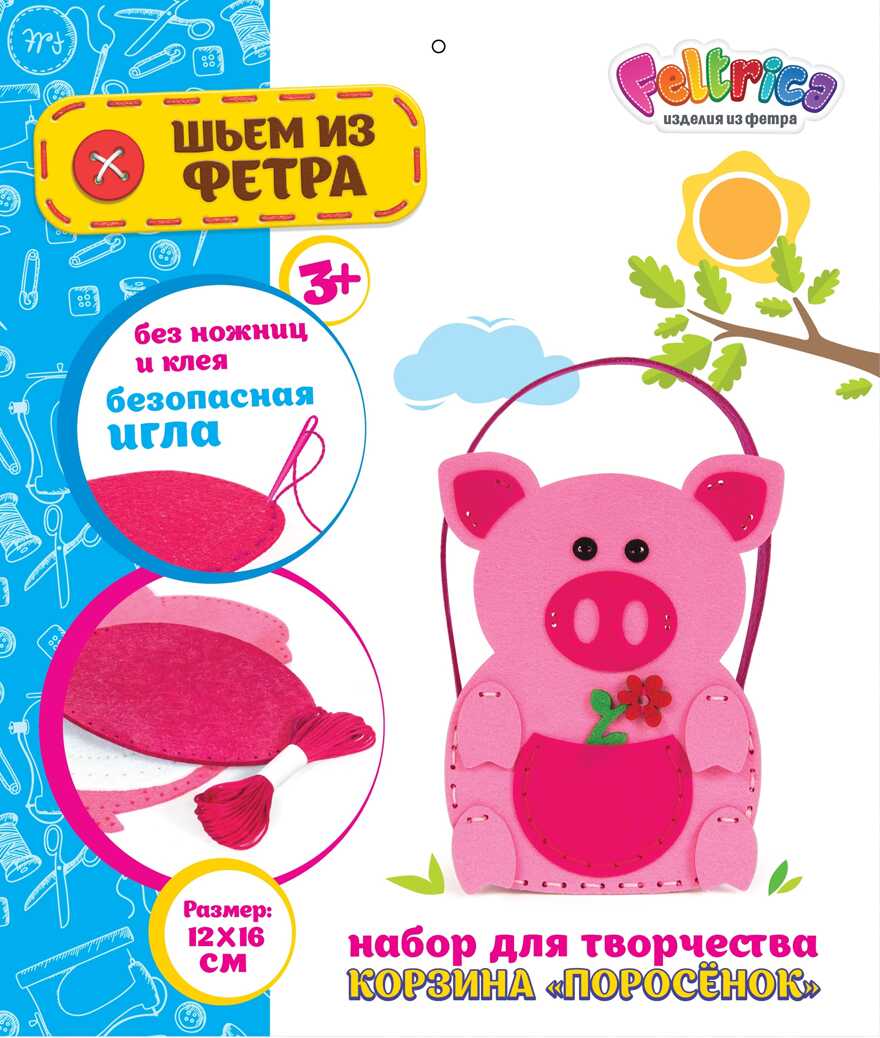 Набор для творчества корзинка &quot;Шьем из фетра&quot; Поросенок 2, производитель Feltrica (Фелтриция), ISBN 462-7-13065-920-3, № 1