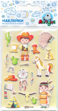 MMS075 Зефирные наклейки Ковбои, производитель Липуня, ISBN 462-7-12460-355-7№ 1
