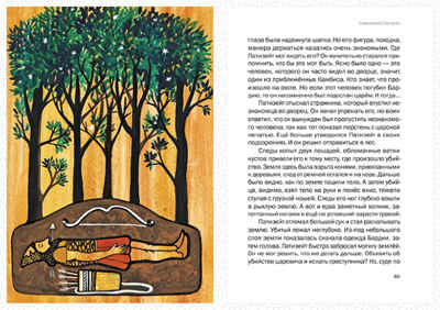 За что Ксеркс высек море, производитель ЛитТерра, ISBN 978-5-43350-028-0№ 2