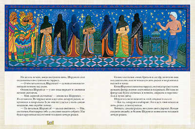 Волшебный котел. Книга I, производитель Нигма, ISBN 978-5-43350-057-0№ 2