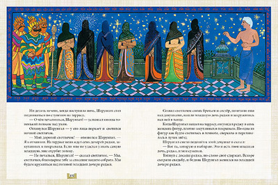Волшебный котел. Книга I, производитель Нигма, ISBN 978-5-43350-057-0, № 2