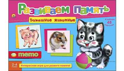 Развиваем память (мемо) домашние животные, арт. Ин-2056, производитель Рыжий кот, ISBN 978-5-37812-056-7№ 1