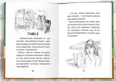 Я тебя не брошу. Полосатое счастье., производитель Проф-Пресс , ISBN 978-5-37835-816-8 № 3