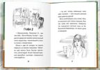 Я тебя не брошу. Полосатое счастье., производитель Проф-Пресс , ISBN 978-5-37835-816-8, № 3