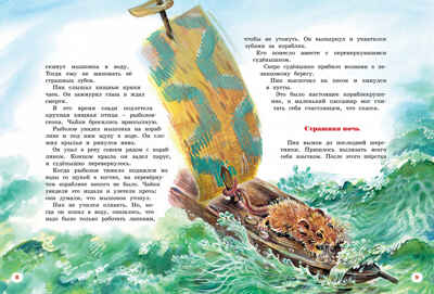 Большая книга рассказов. Бианки В.В. Большая книга, производитель Махаон , ISBN 978-5-38914-205-3№ 4