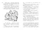 Всё о медвежонке Паддингтоне. Новые небывалые истории. Бонд М. Всё о..., производитель Махаон , ISBN 978-5-38911-225-4, № 7