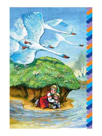 Гуси-лебеди. Толстой А. Н., производитель АСТ , ISBN 978-5-17161-664-9№ 2