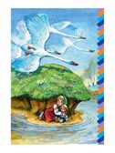 Гуси-лебеди. Толстой А. Н., производитель АСТ , ISBN 978-5-17161-664-9, № 2
