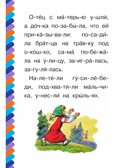 Гуси-лебеди. Толстой А. Н., производитель АСТ , ISBN 978-5-17161-664-9, № 5