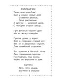 Двенадцать месяцев и другие сказки, производитель АСТ , ISBN 978-5-17169-703-7, № 5