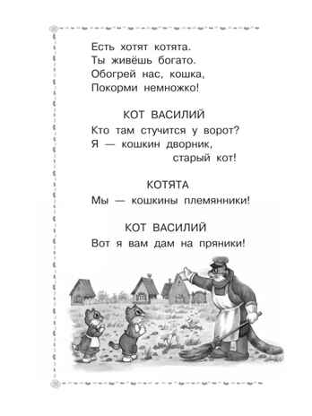 Двенадцать месяцев и другие сказки, производитель АСТ , ISBN 978-5-17169-703-7№ 6