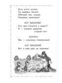 Двенадцать месяцев и другие сказки, производитель АСТ , ISBN 978-5-17169-703-7, № 6