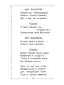 Двенадцать месяцев и другие сказки, производитель АСТ , ISBN 978-5-17169-703-7, № 8