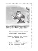 Двенадцать месяцев и другие сказки, производитель АСТ , ISBN 978-5-17169-703-7, № 9