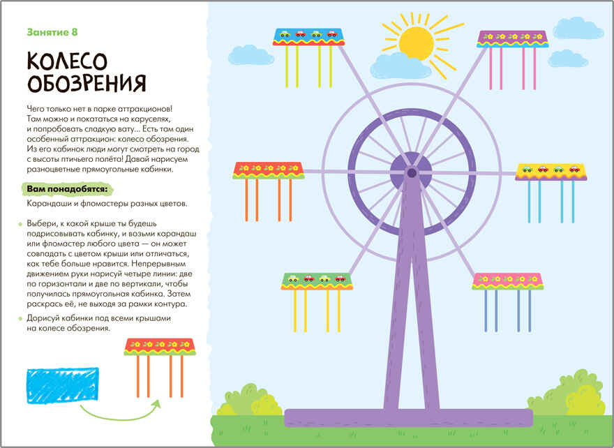 Школа семи гномов. Мастерская 3+ (набор из 5 развивающих альбомов для творчества), производитель МОЗАИКА kids , ISBN 978-5-43151-974-1, № 11
