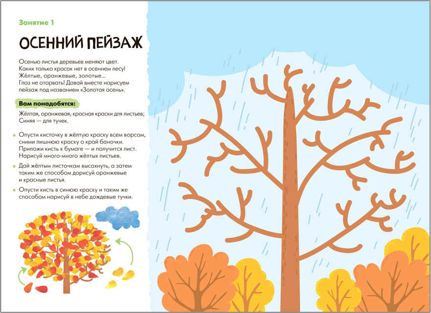Школа семи гномов. Мастерская 3+ (набор из 5 развивающих альбомов для творчества), производитель МОЗАИКА kids , ISBN 978-5-43151-974-1, № 13