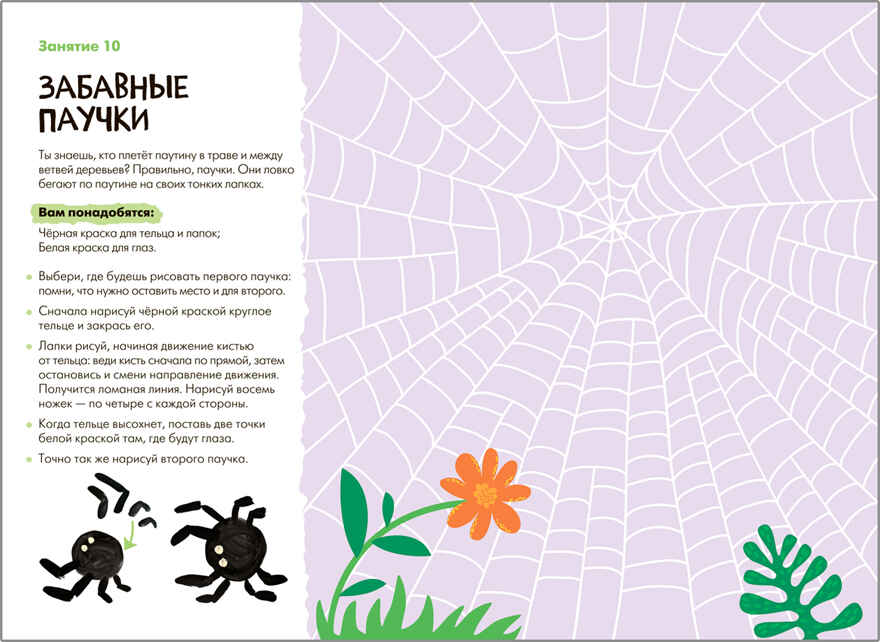 Школа семи гномов. Мастерская 3+ (набор из 5 развивающих альбомов для творчества), производитель МОЗАИКА kids , ISBN 978-5-43151-974-1, № 14