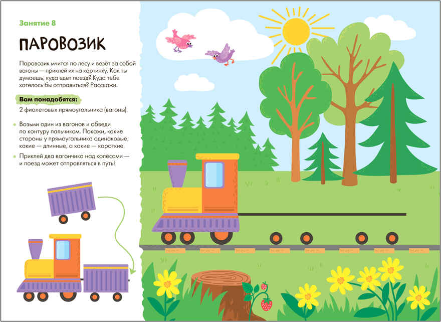 Школа семи гномов. Мастерская 3+ (набор из 5 развивающих альбомов для творчества), производитель МОЗАИКА kids , ISBN 978-5-43151-974-1, № 4