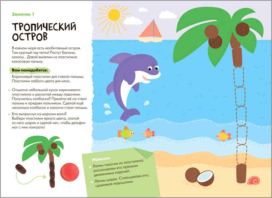 Школа семи гномов. Мастерская 3+ (набор из 5 развивающих альбомов для творчества), производитель МОЗАИКА kids , ISBN 978-5-43151-974-1, № 7