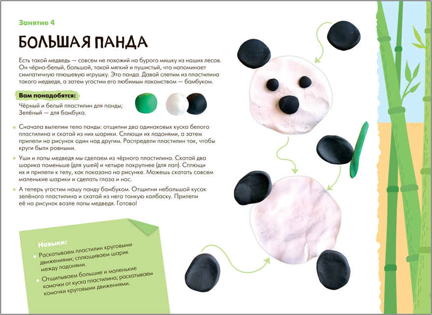Школа семи гномов. Мастерская 3+ (набор из 5 развивающих альбомов для творчества), производитель МОЗАИКА kids , ISBN 978-5-43151-974-1, № 8