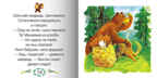 Учимся читать. Маша и медведь  (книга + CD), производитель МОЗАИКА kids , ISBN 978-5-86775-509-6, № 2
