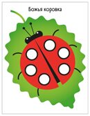 На лугу (Собери картинку), книжка с наклейками, производитель МОЗАИКА kids , ISBN 978-5-43154-563-4, № 4