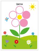 На лугу (Собери картинку), книжка с наклейками, производитель МОЗАИКА kids , ISBN 978-5-43154-563-4, № 6