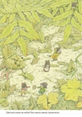 Парад грибов. Ивамура Кадзуо. 14 лесных мышей, производитель Самокат , ISBN 978-5-91759-845-1, № 4