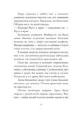 Первое дело. Нильсон Ульф. Комиссар Гордон, производитель Самокат , ISBN 978-5-91759-732-4, № 5