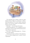 Первое дело. Нильсон Ульф. Комиссар Гордон, производитель Самокат , ISBN 978-5-91759-732-4, № 7