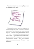 Первое дело. Нильсон Ульф. Комиссар Гордон, производитель Самокат , ISBN 978-5-91759-732-4, № 9