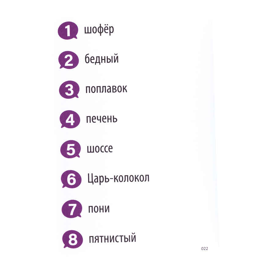 Скажи иначе Вечеринка/компактная версия, арт. 58792, производитель Tactic (Тактик), ISBN 641-6-73958-792-9, № 6