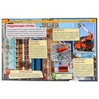 Строительная техника. Энциклопедия с развивающими заданиями, производитель Умка, ISBN 978-5-50602-403-3, № 2