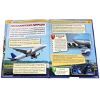 Транспорт. Энциклопедия с развивающими заданиями, производитель Умка, ISBN 978-5-50602-162-9, № 2