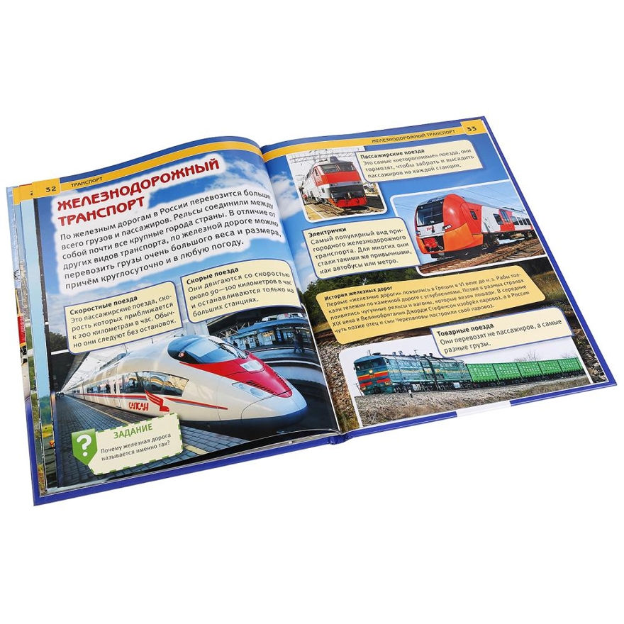 Транспорт. Энциклопедия с развивающими заданиями, производитель Умка, ISBN 978-5-50602-162-9, № 3