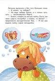 Зачем корове крылья. Сборник рассказов для детей, производитель Просвещение , ISBN 978-5-09108-655-3, № 2
