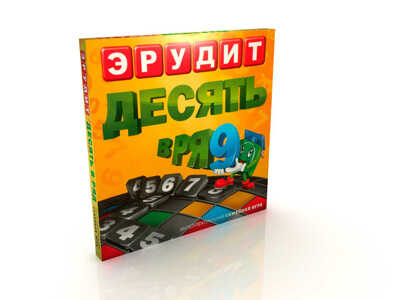 Эрудит Десять в ряд, производитель БИПЛАНТ, ISBN 460-1-21975-075-3№ 1