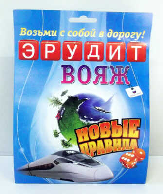 Игра Эрудит &quot;Вояж&quot;, производитель БИПЛАНТ, ISBN 460-6-95789-423-3№ 1