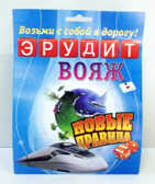 Игра Эрудит &quot;Вояж&quot;, производитель БИПЛАНТ, ISBN 460-6-95789-423-3, № 1