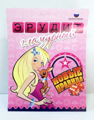 Эрудит "Гламур", производитель БИПЛАНТ, ISBN 460-6-95789-422-6№ 1