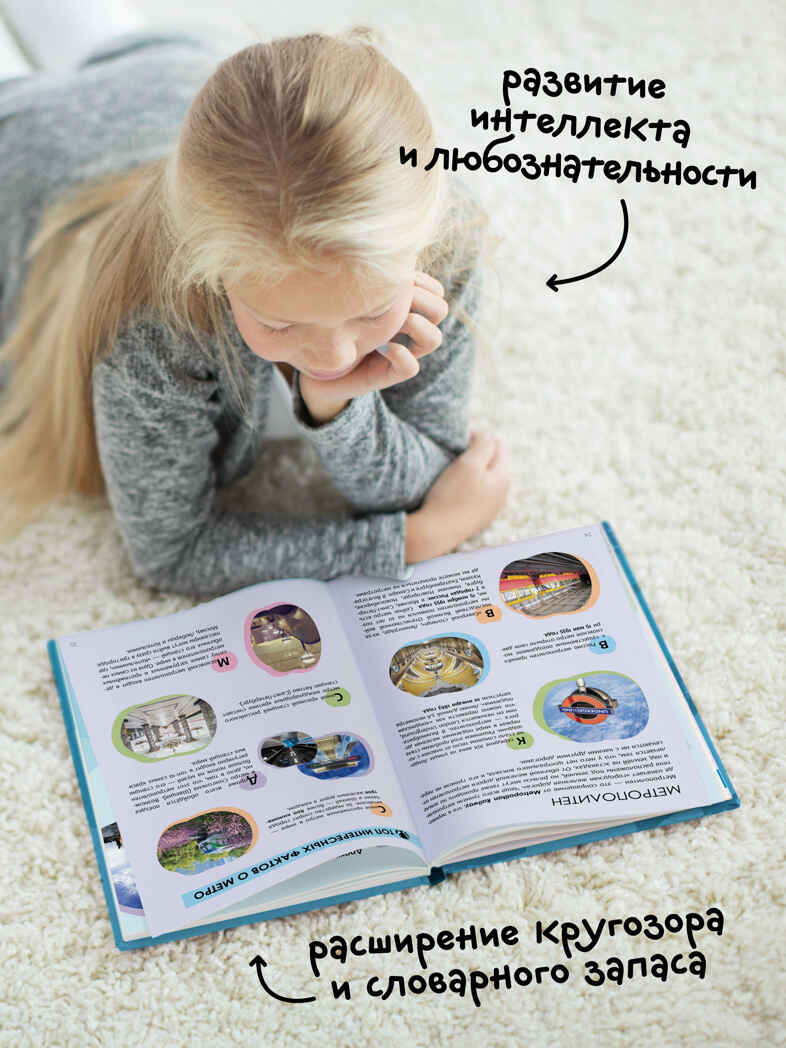 «Транспорт» (серия «Детская энциклопедия»), производитель МОЗАИКА kids , ISBN 978-5-43154-331-9, № 9
