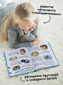 «Транспорт» (серия «Детская энциклопедия»), производитель МОЗАИКА kids , ISBN 978-5-43154-331-9, № 9