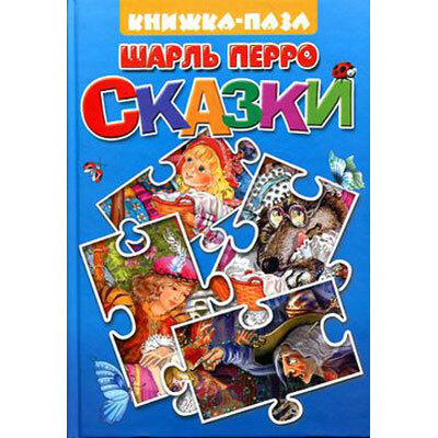 Книжка-пазл Красная Шапочка. Спящая красавица, производитель Литур , ISBN 978-5-97800-584-4, № 1